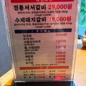 동백서서갈비 리뷰 사진
