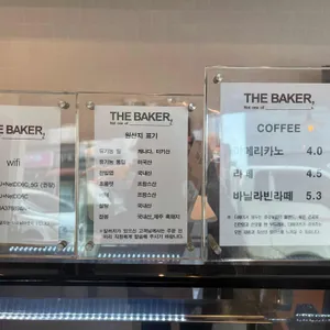 더 베이커 리뷰 사진