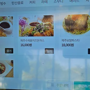 몽땅 리뷰 사진