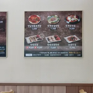 육대장 리뷰 사진