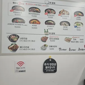 일품양평해장국 리뷰 사진