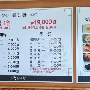 봉순게장 리뷰 사진