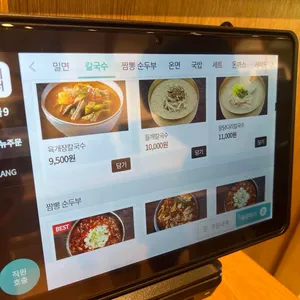 부산면관 리뷰 사진