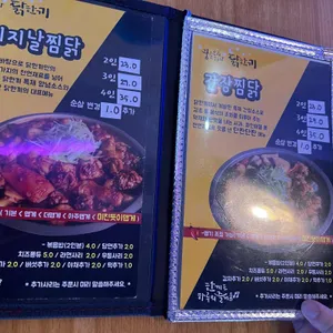 닭한끼 리뷰 사진