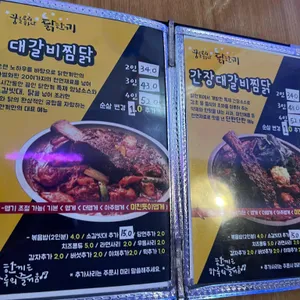 닭한끼 리뷰 사진