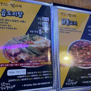 닭한끼 리뷰 사진
