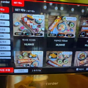 스시마시토 리뷰 사진