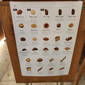 베이커리무이 리뷰 사진