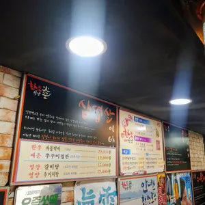 화포식당 리뷰 사진