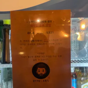 심야식당 오밤중 리뷰 사진