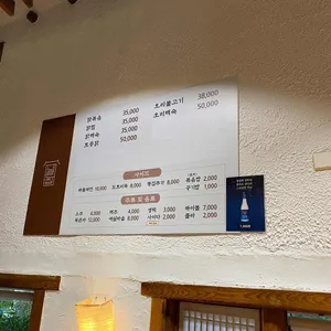 너른집 리뷰 사진