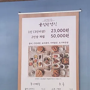 풍성한집 리뷰 사진