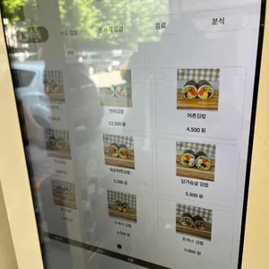 어른김밥 리뷰 사진