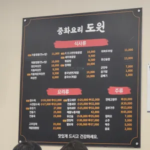 도원 리뷰 사진