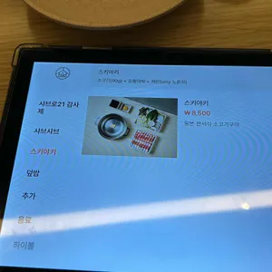 샤브로21 리뷰 사진