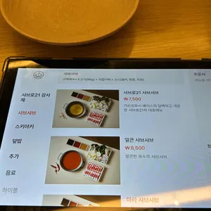 샤브로21 리뷰 사진