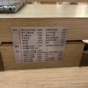 샤브로21 리뷰 사진