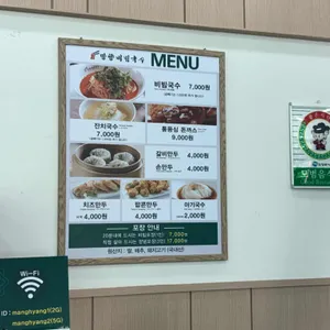 망향비빔국수 리뷰 사진
