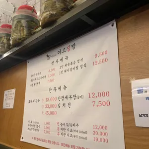 이물비 어고집밥 리뷰 사진