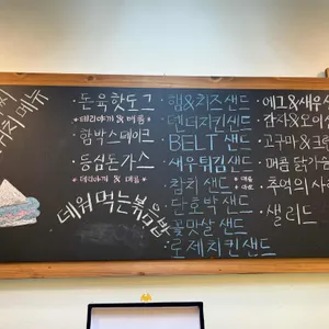 홍자씨샌드위치 리뷰 사진