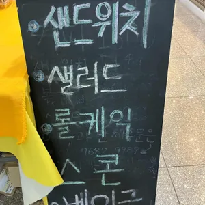 홍자씨샌드위치 리뷰 사진