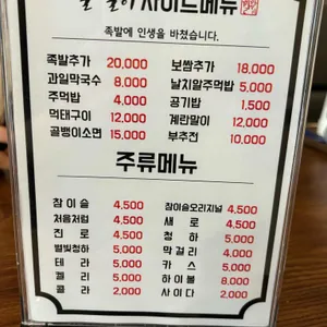 깔깔이족발 리뷰 사진