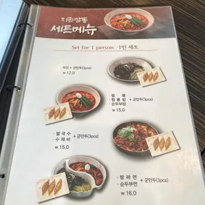 짬뽕지존 리뷰 사진