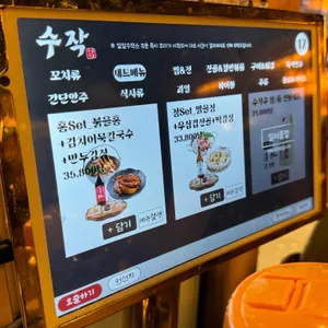 수작 리뷰 사진
