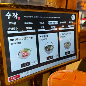 수작 리뷰 사진