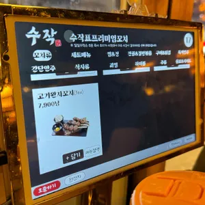 수작 리뷰 사진
