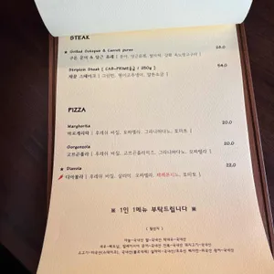 오스테리아 폰타나 리뷰 사진