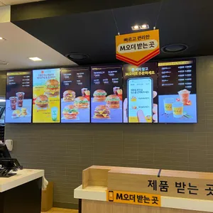 맥도날드 리뷰 사진