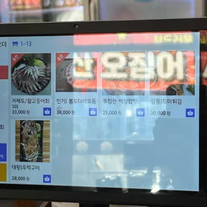 성난 물고기 리뷰 사진