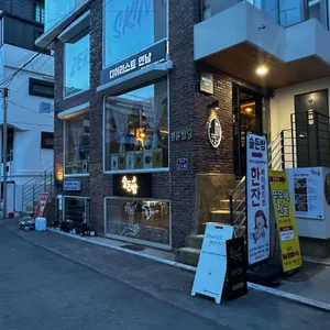 술든밤 리뷰 사진