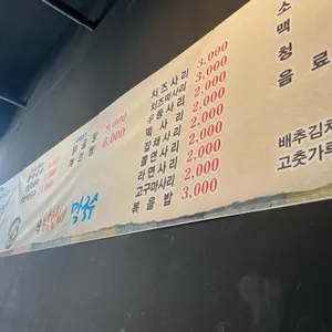 춘천닭갈비&막국수 리뷰 사진