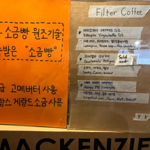 맥켄지커피 리뷰 사진