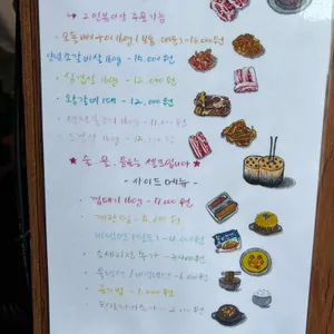 까치구공탄 리뷰 사진