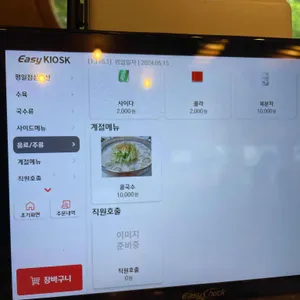 1984그수육집칼국수 리뷰 사진