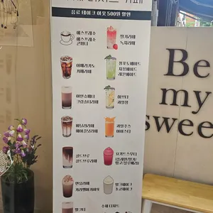 비마이스윗 리뷰 사진