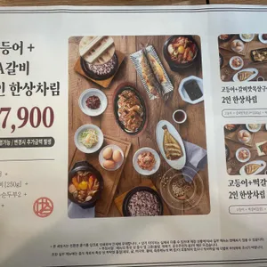 북창동순두부 리뷰 사진