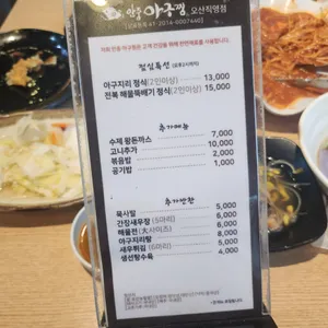 안중아구찜 리뷰 사진