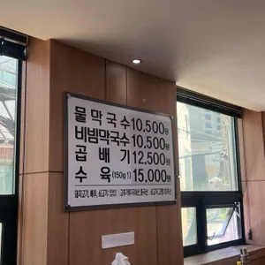 최고산면옥 리뷰 사진