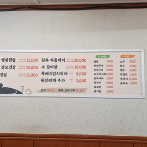 원조솥뚜껑생삼겹살 리뷰 사진