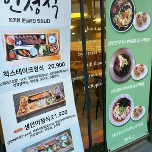 연어로만 리뷰 사진