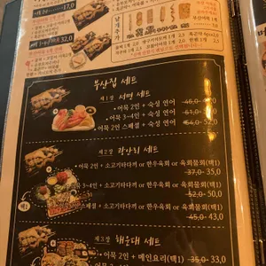 철길부산집 리뷰 사진