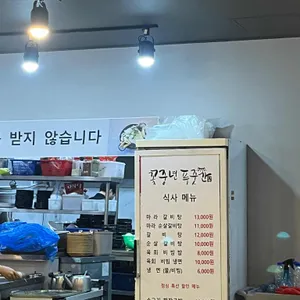 꽃중년푸줏간 리뷰 사진