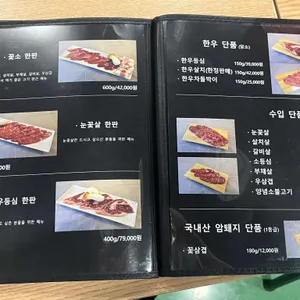 꽃중년푸줏간 리뷰 사진