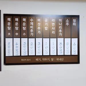 청평매운탕 리뷰 사진