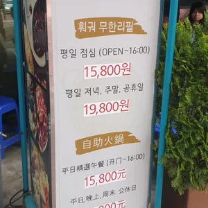훠궈나라  리뷰 사진