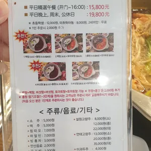 훠궈나라  리뷰 사진